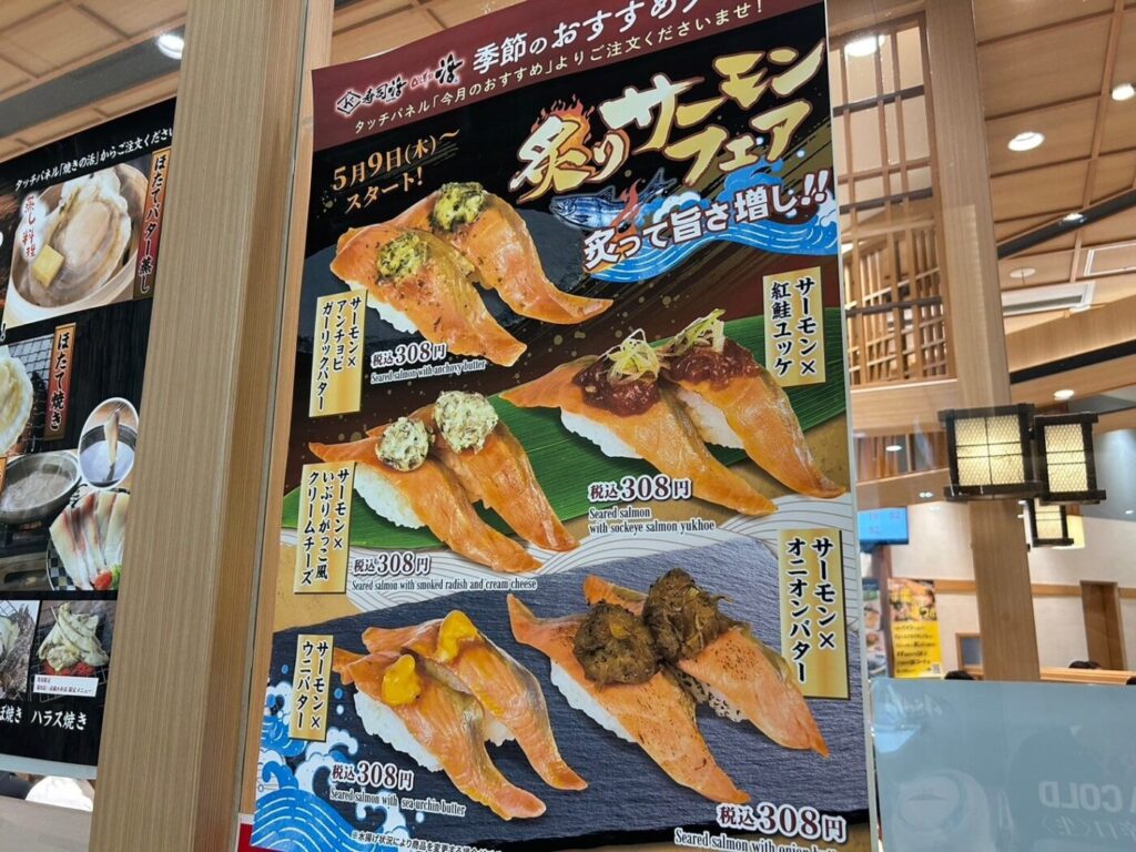 Kaiten Sushi Katsu Midori at Grantree Musashi-Kosugi branch menu