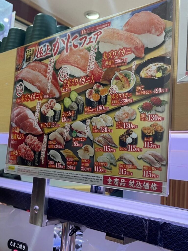 Kura Sushi Menu Sushi