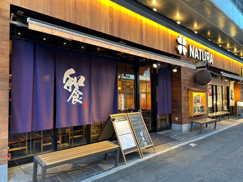 Standing sushi restaurant Natura - Front of the store - Overall - Diagonal cut