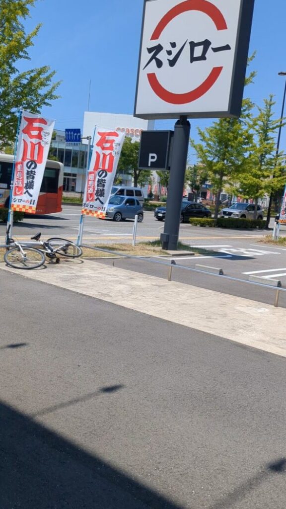 Sushiro Kanazawa signboard parking