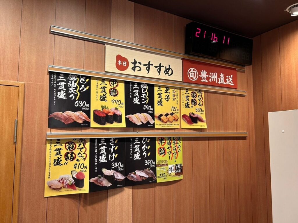 sushi Misaki meguro Wall menu