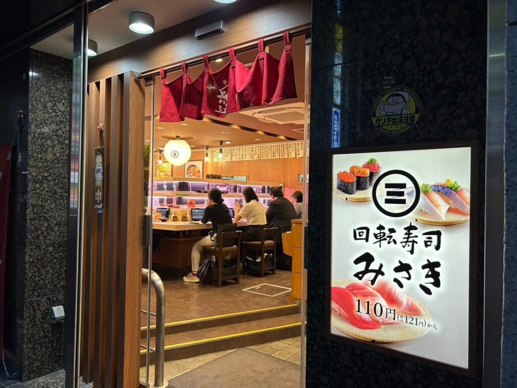 sushi Misaki meguro entrance2